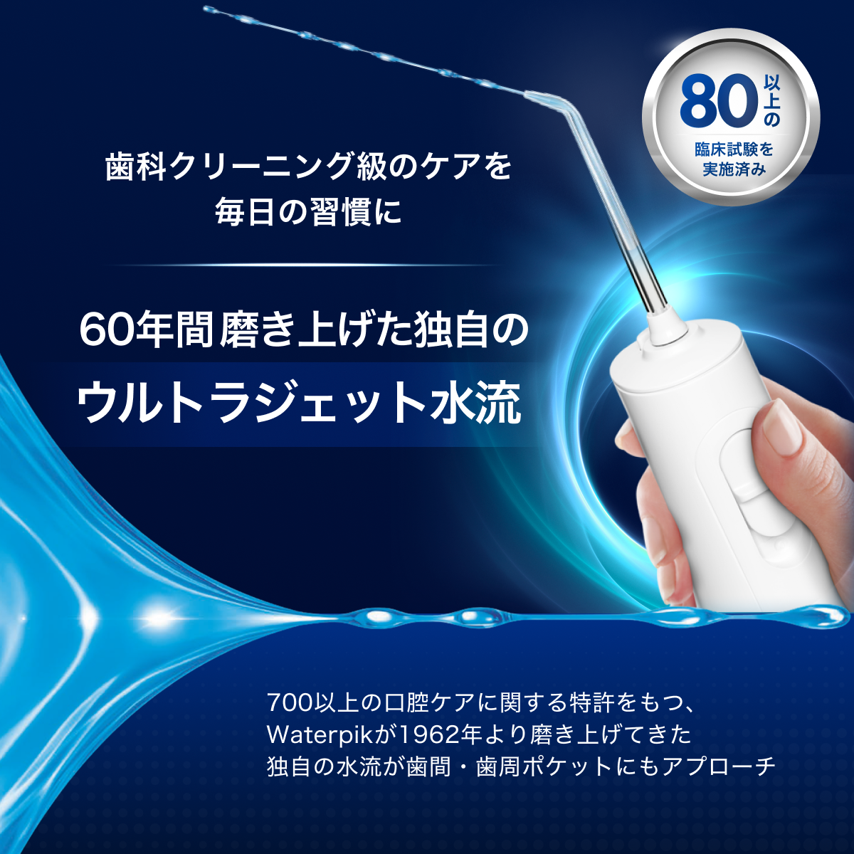 【世界シェアNo.1】 ウォーターピック Waterpik コードレスエンハンス
