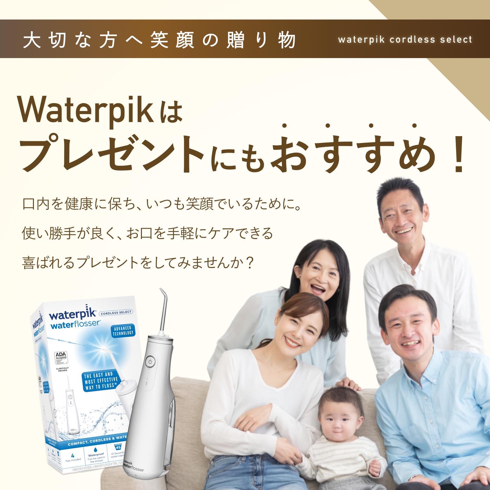 WF-10 コードレス セレクト