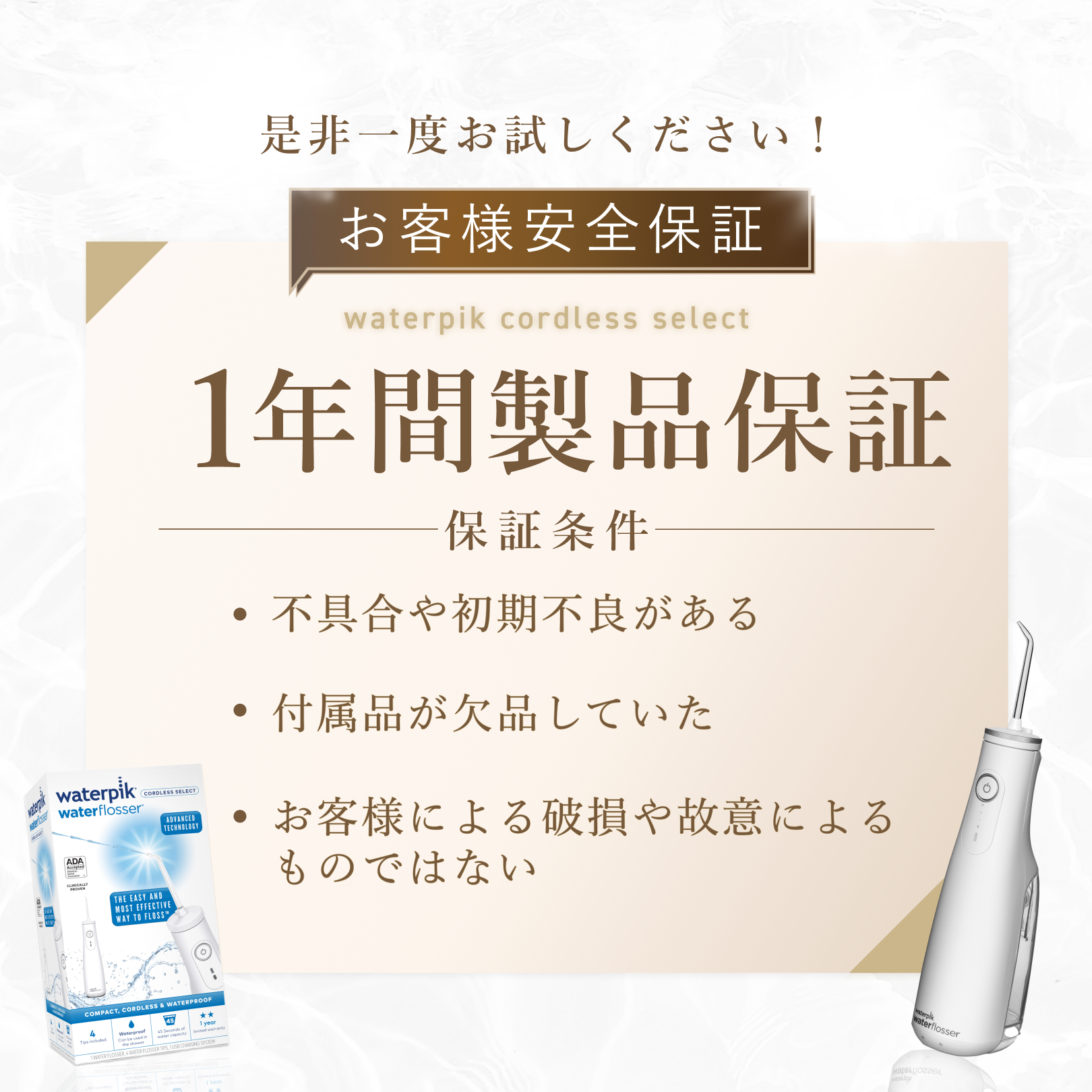 WF-10 コードレス セレクト