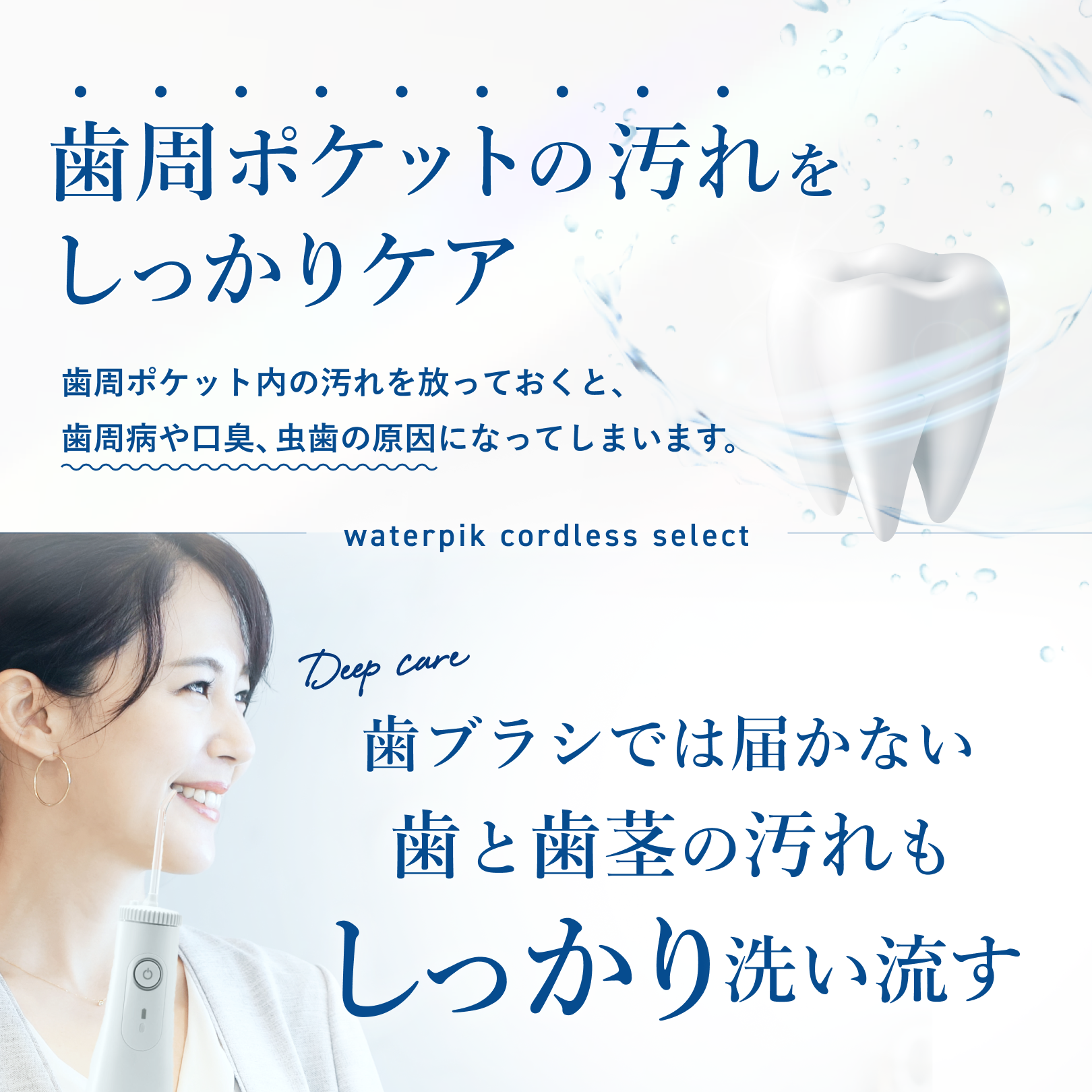 WF-10 コードレス セレクト