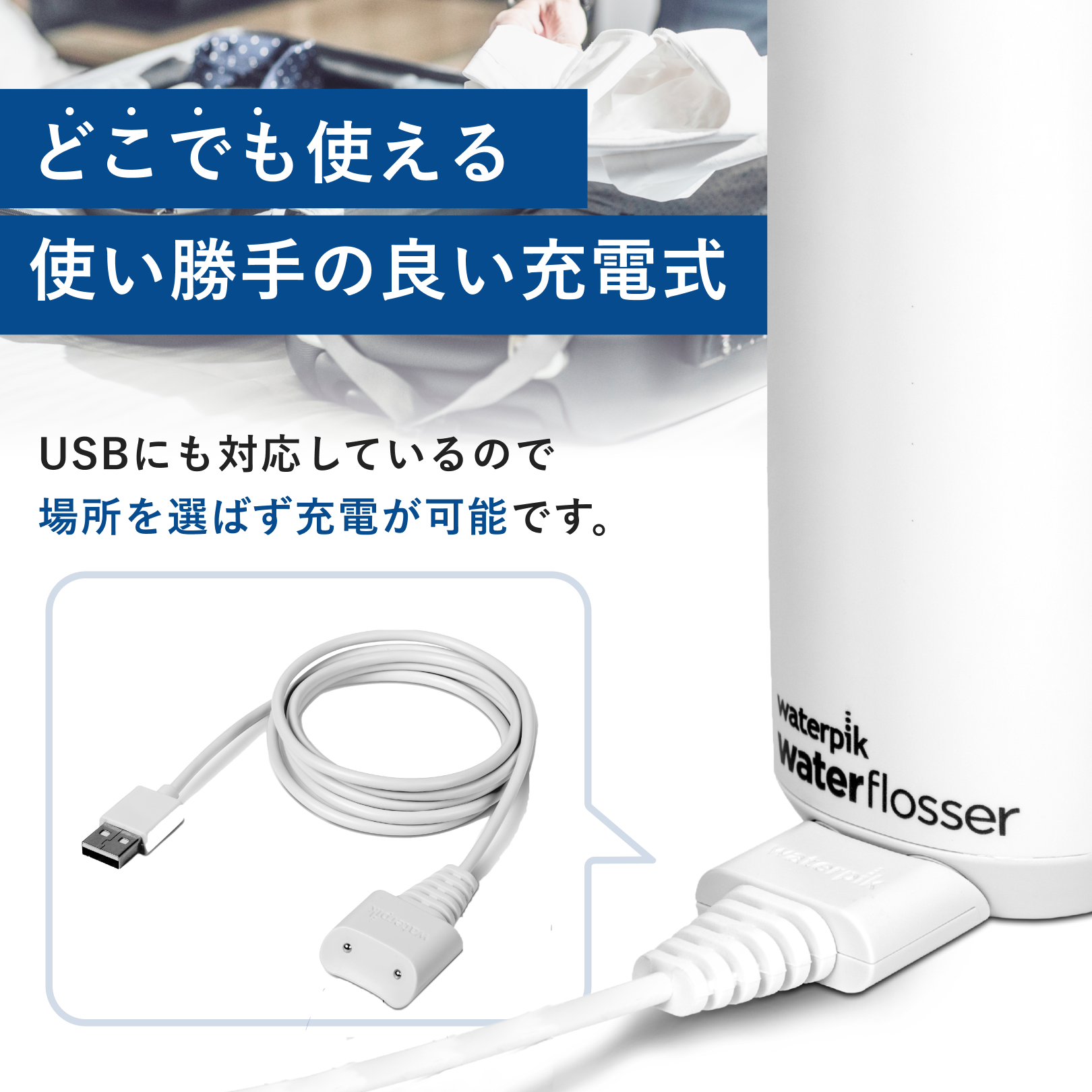 WF-10 コードレス セレクト