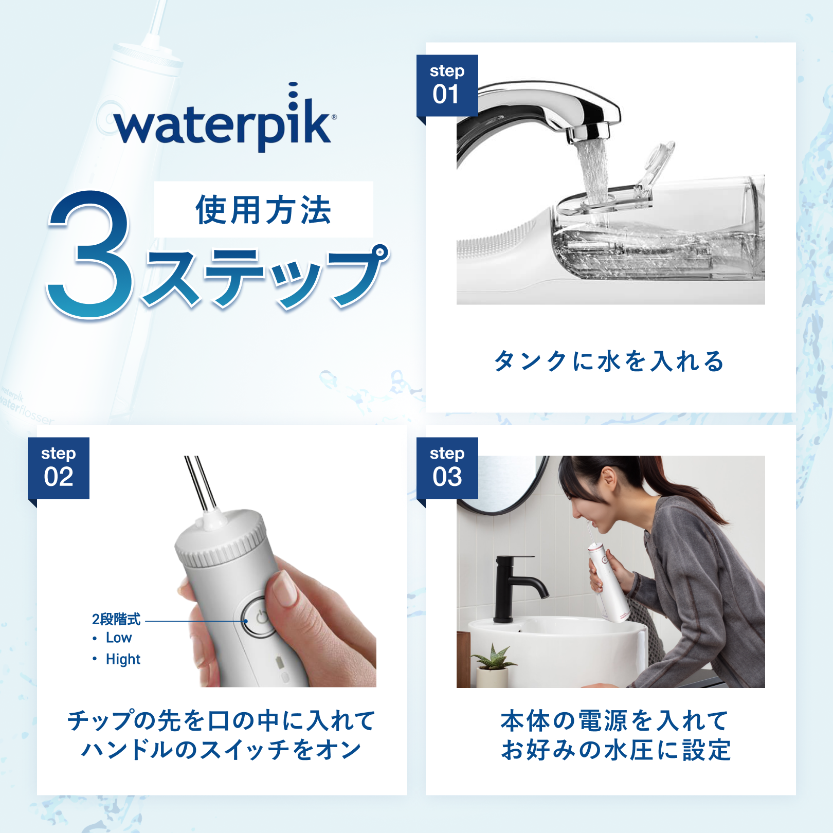 Waterpik(ウォーターピック) コードレス セレクト WF-10