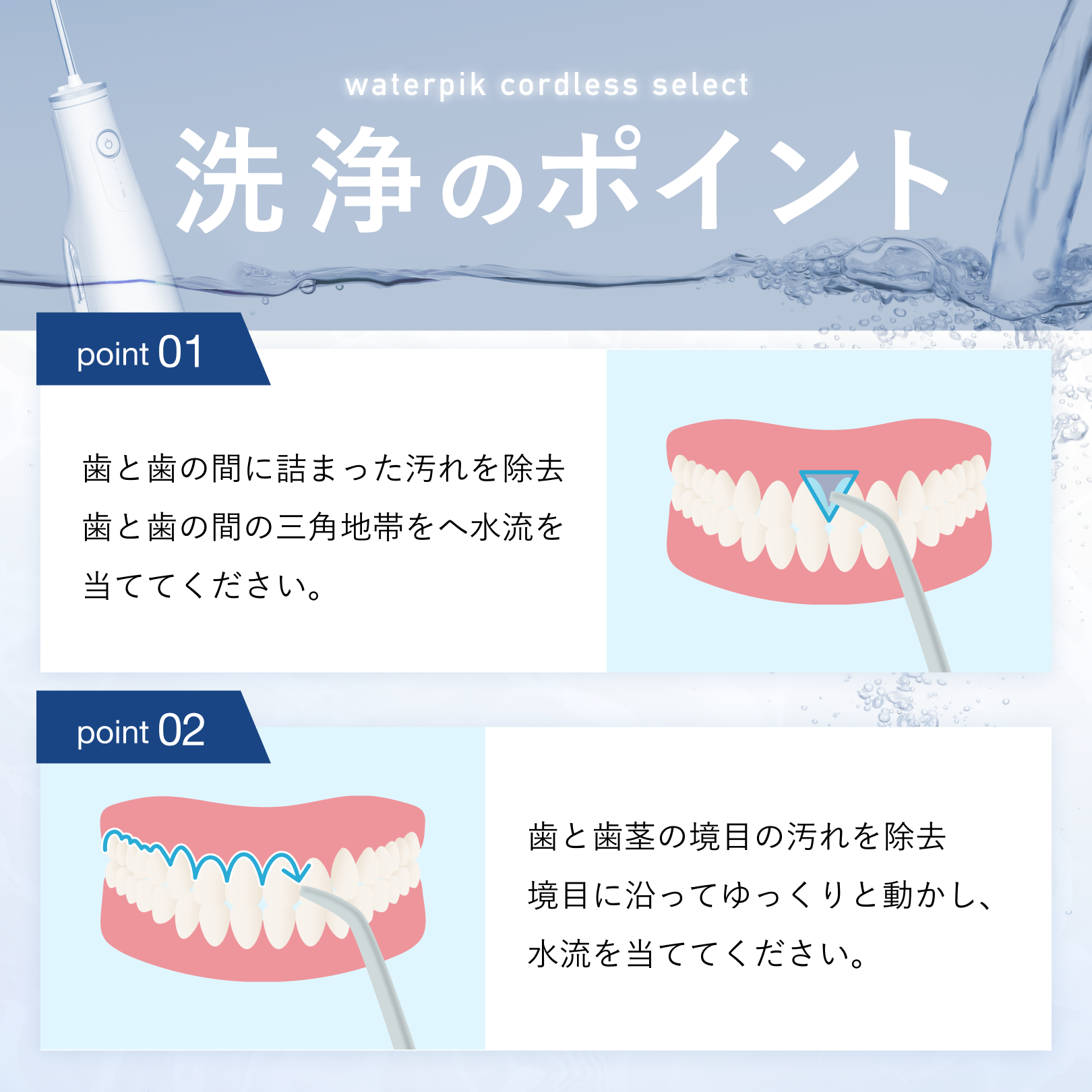 Waterpik(ウォーターピック) コードレス セレクト WF-10