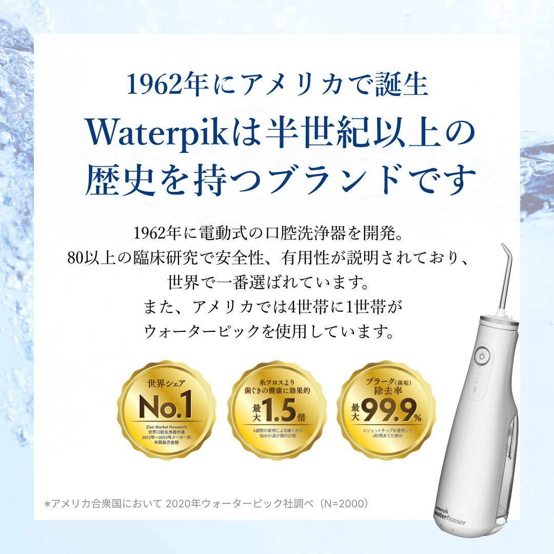 waterpik ウォーターピック - 健康