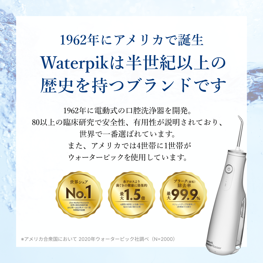 Waterpic /ウォーターピック 口腔洗浄器 新品 未使用 未開封 Waterpic /ウォーターピック 口腔洗浄器 新品 未使用 未開封